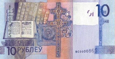 10-Rubles-back.jpg