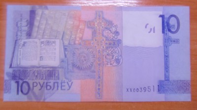 10 руб. 2009 ХХ ф..JPG