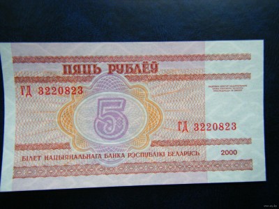 5 2000 ГД 3220823.jpg