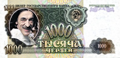 1000 чертей.jpg