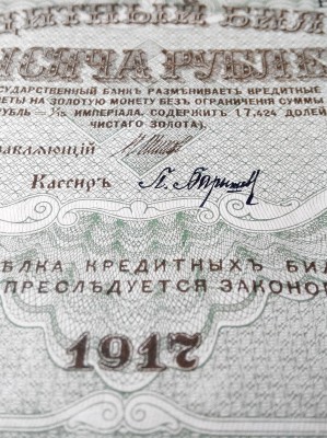1000 рублей 1917 ВО 050319_003.jpg