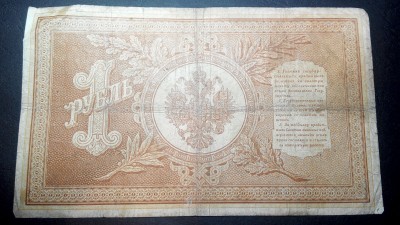 1 рубль 1898 Плеске - Наумов БЛ 455269 (02).jpg